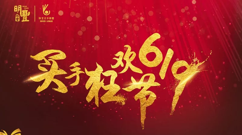 开云网页版-开云kaiyun(中国)丨6.19狂欢节盛世开幕